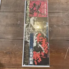 昭和レトロ 菅原文太 壁掛け木製パネル レア 白黒ポスター☆ 札幌市 清田区 平岡 Amazon.co.jp: 【昭和の風情】菅原洋一 レトロな広告 懐かし 昭和広告