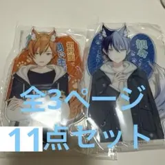プロセカ エイプリルフール セリフ付きアクリルスタンド 彰人 冬弥 2点