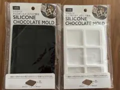 シリコン チョコレートモールド　2点セット