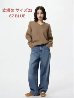UNIQLO バギーカーブジーンズ 丈短め 23