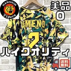 【24時間以内/早い者勝ち】阪神タイガース 梅野隆太郎 ウル虎 2022 O