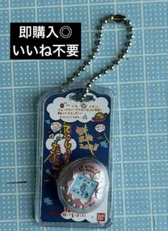 たまごっちおかしなたまごボーロっち2 てんしっち　キーホルダー　たまごっち