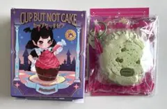 【Mellojoy】カップケーキか？　グリーンティーフォーム