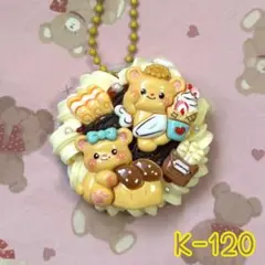 SALE┊︎K-120┊︎ホイップデコ クマ お菓子 キーホルダー ハンドメイド