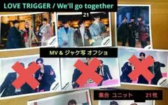 Snow Man 10th シングル 公式写真 21枚セット