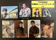 TravisJapan 吉澤閑也 トレカ・ステッカーセット