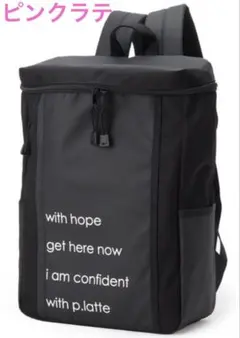 ピンクラテ　ロゴ切り替えBOXリュック　ブラック　軽量