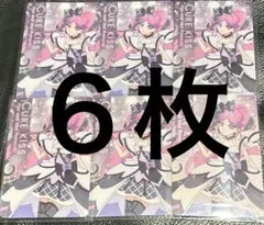 キミとアイドルプリキュア　キラキラカードグミ　キュアキッス　６枚