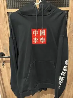 LI-NING リーニン　李寧　立体刺繍パーカー 黒　XXL