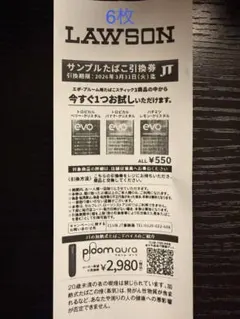 LAWSON ローソン サンプル タバコ 引換券 エボ プルーム用(6枚)