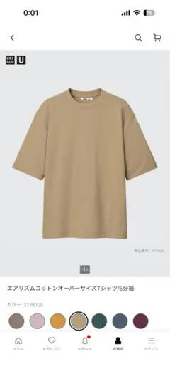 【新品・タグ付き】UNIQLO エアリズムコットンオーバーサイズT 廃番カラー