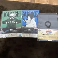 NARUTO カカシ サスケ クリアファイル 3枚セット