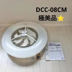 【未使用品】 サーキュライト 型番 DCCSW06EC シーリングファン 未使用品】 サーキュライト 型番 DCCSW06EC シーリングファン - メルカリ