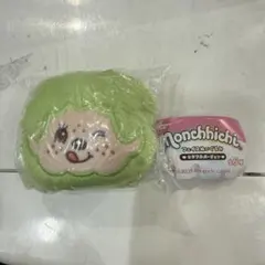 モンチッチフェイスぬいぐるみ　カラフルバージョン　D グリーン ガチャガチャ