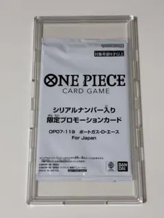 シリアル　エース　未開封　ワンピースカード ポートガス・D・エース(未開封/Japan/シリアル)【SEC】{OP07-119}
