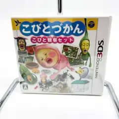 新品未開封 こびとづかん こびと観察セット 0059