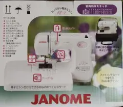 JANOME ジャノメ 電子ミシン ES-7のサムネイル