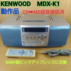 2026年最新】mdx-k1の人気アイテム - メルカリ
