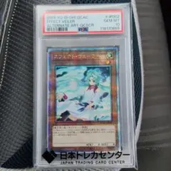 エフェクト・ヴェーラー QUARTER CENTURYARTCOLLECTION