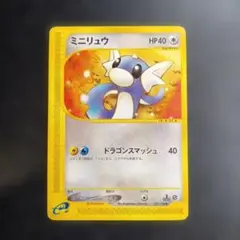 ミニリュウ ポケモンカードe 1ED 031/128 e 第1弾基本拡張パック