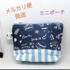 No.17　ハンドメイド　12cmファスナーポーチ　らくがき×水色ストライプ