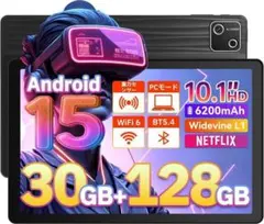 android15 タブレット