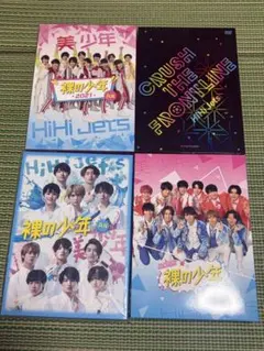HiHiJets 裸の少年 DVDまとめ売り - メルカリ