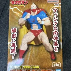 キン肉マン シーチキン コラボ フィギュア A賞 - メルカリ