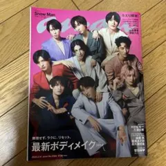 anan(アンアン) 2024年2月14日号