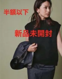 FORME 東原亜希 新品未開封 アルパカエアリー ニット ベスト