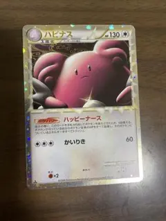 ハピナス ●ハートゴールドコレクション ポケカのサムネイル