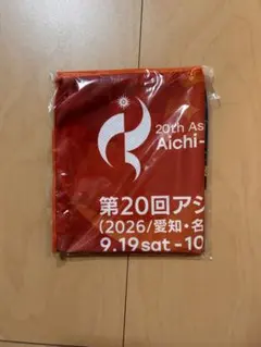 第20回アジア競技大会 愛知・名古屋 記念タオルです☆