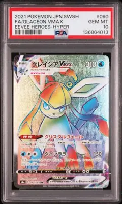 2026年最新】イーブイvmax psa10の人気アイテム - メルカリ