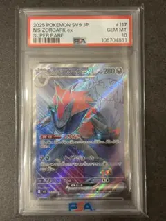 PSA10 Nのゾロアークex ur ポケモンカード - メルカリ