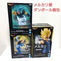 【匿名配送】ドラゴンボール　MATCH MAKERS　Grandista②