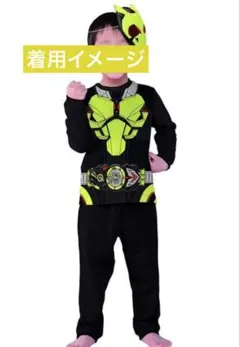 仮面ライダーゼロワン　キッズ　パジャマ　秋冬　110 120 上下セット