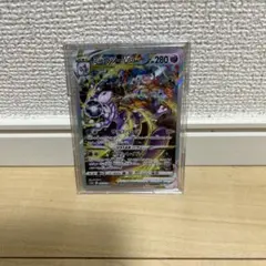 ポケモンカード　ミュウツーV STAR SＡR