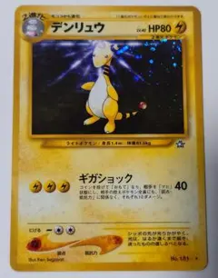 旧裏　極美品　エンテイ　デンリュウ　クロバット　レアコイル　★neo 2025モデル】ミズノ 少年・中学硬式 グローブ グラブ 内野手用 右投げ