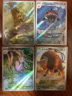 ポケモンカード ハリマロン ネンドール ヌメイル ケンタロス ARセット