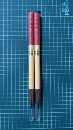 書道/習字用　毛筆・筆　【新品22本セット】