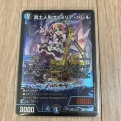 2026年最新】冥土人形ヴァミリアバレルの人気アイテム - メルカリ