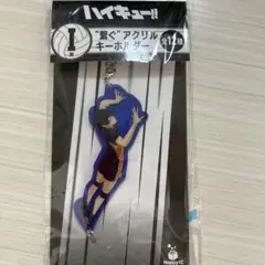 ハイキュー！！影山 飛雄アクリルキーホルダー
