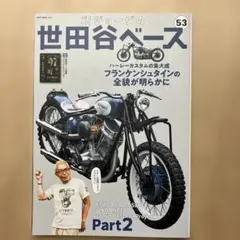 2025年最新】所 世田谷ベースの人気アイテム - メルカリ