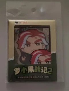 羅小黒戦記 ロシャオヘイセンキ チーネン 缶バッジ 池年 - メルカリ