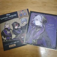ツイステ　色紙コレクション　エペル