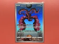 ポケモンカード ガラルファイヤー ARのサムネイル