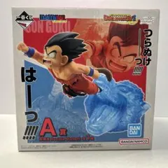 最終値下　ドラゴンヒストリー2 孫悟空 フィギュア 約17cm