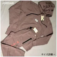 完売 希少 パリサンジェルマン × ジョーダン セットアップ M L 未使用