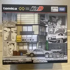 トミカ 頭文字D 藤原とうふ店 RX-7 AE86 3点セット - メルカリ