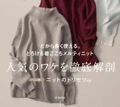 GLOBAL WORK メルティ スタンドスリット プルオーバー ブラウン